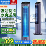 格力（GREE）空调扇家用冷风扇客厅卧室办公加湿冷风机节能制冷塔扇移动小空调扇省电单水冷落地扇冷风循环风扇 【极光紫】强劲冷风空调扇KS-04S65g
