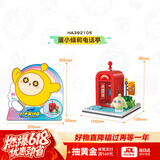 奥迪双钻（AULDEY）蛋仔派对蛋仔岛场景积木蛋小绿和电话亭儿童玩具儿童礼物