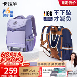 卡拉羊儿童书包小学生1-4-6年级超轻六维减负护脊男女背包双肩包