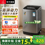 小鸭全自动洗衣机小型迷你 波轮家用宿舍租房母婴儿童小孩宝宝 预约内衣健康洗护风干洗脱一体以旧换新 加厚款 波轮 4.5kg 【强劲动力+智能预约】终生联保