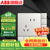 ABB 开关插座面板 轩致系列 白色五孔插座86型二三极墙壁电源 斜五孔10只装