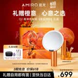 AMIRO觅光化妆镜带灯LED智能美妆镜 桌面台式梳妆镜高清补光镜子 生日礼物送女友O2 鎏金橙礼盒