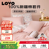 LOVO罗莱家纺 全棉四件套100%纯棉床单被套双人床上用品220*240cm