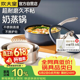 炊大皇奶锅不粘锅泡面宝宝辅食多用耐磨带蒸屉锅20cm磁炉通用深蓝SL20NG