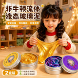 尚美贝贝水晶泥起泡胶儿童无毒不沾手史莱姆假水玩具女孩手工diy生日礼物