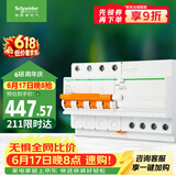 施耐德 带漏电保护断路器A型4PC63A 空气开关家用总闸空开带漏保EA9系列