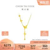 周大福流苏蝴蝶套链黄金项链女生日礼物40cm约4.85g EOF1058