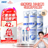 冷酸灵专研抗敏泵式牙膏 羟基磷灰石成分 100g*3支装【吴磊推荐】