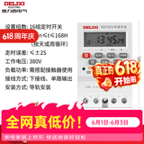 德力西电气微电脑时控开关 KG316T 定时器定时开关自定义时间控制 316TA小时控 380V