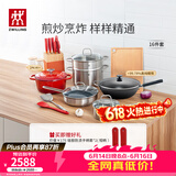双立人（ZWILLING）锅具套装炒锅平底煎锅蒸锅珐琅锅菜刀炊具刀具乔迁婚嫁厨具组合 [32cm-99.78%精铁锅]升级16件套
