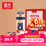 富光儿童保温杯壶抗菌304大容量便携男女小学生宝宝带吸管水杯子620ml