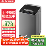 奥克斯（AUX）全自动洗衣机波轮家用迷你小型婴儿童宝宝宿舍租房带甩干洗脱一体 洗5.5KG+脱5.5KG【智能风干】旗舰款 波轮
