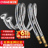橱卫帮（CVBAB）80CM加长冷热进水软管面盆厨房单孔龙头尖头不锈钢水管2根装CV808