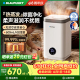蓝宝（BLAUPUNKT）德国蓝宝热蒸发加湿器无雾母婴鼻炎专用空气加湿器降燥除菌卧室家庭家用大容量客厅S10PRO 【经典款】 热蒸发式净化加湿