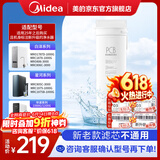美的净水器0阻垢剂滤芯适用白泽/星河1000/1200G/pro、华凌1000/1200G新升级机器-2年PCB滤芯