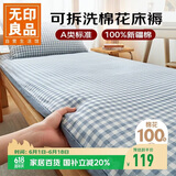 无印良品学生宿舍100%新疆棉花床褥子可拆洗垫褥床垫遮盖物垫被0.9x1.9m