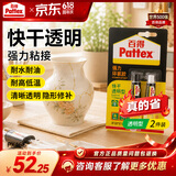 汉高百得（Pattex）德国汉高强力环氧胶万能胶修补填缝金属胶皮革陶瓷胶水 透明2卡装