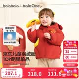 巴拉巴拉童装儿童羽绒服男女童外套冬装2025新款婴儿衣服保暖加厚泡芙羽绒