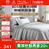 梦洁家纺[70周年]60S长绒棉四件套纯棉床单被罩贡缎轻奢全棉床品2米床被套248X248cm维雅诺-灰