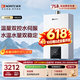 能率（NORITZ）【小云朵EA3A】16升燃气热水器 天然气 恒温智慧芯 温量双控水伺服 上门安装 16EA3AFEX 