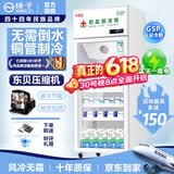 扬子（YANGZI）药品阴凉柜冷藏柜医用冰箱药房药店展示柜GSP认证药品柜保温柜医院诊所疫苗医药公司 单门260L丨全铜管制冷丨一级能效 【阴凉冷藏双模式丨东贝压缩机丨2026最新款】