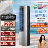 卡萨帝【价保618】空调 星云大3匹 新一级能效变频 客厅立式柜机 复合舒适风 双排铜管 国家补贴 