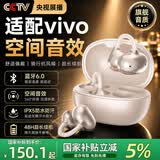 拉拓【柏林之声】适配vivo蓝牙耳机耳夹式久戴不痛2026最款超长续航iqoo不入耳无线降噪音乐游戏夹耳式 柔雾肤【哈曼环绕音-舒适久戴不痛】 定向传音-48小时续航-蓝牙6.0旗舰版