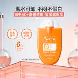 雅漾小金刚防晒霜30ml敏感肌SPF50+防晒乳清爽防水防汗成人儿童礼物