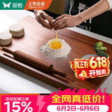 双枪乌檀木擀面板切菜板实木家用面板揉面和面案板大号70*45*2cm