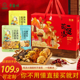 半亩川易惠一煲菌汤420g菌菇礼盒羊肚菌红枣竹荪松茸汤料包
