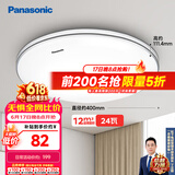 松下（Panasonic）吸顶灯 24W简约卧室书房灯 银色饰带