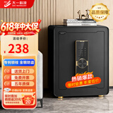 大一保险柜家用45/60cm办公财务专用小型防盗保险箱指纹密码WIFI单门双门1米/1.2米/1.5米大型保管箱 45cm爵士黑密码款 (三层大空间+远程授权）