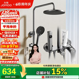 九牧（JOMOO）花洒淋浴花洒套装自动除垢增压喷枪淋浴器36633-526/HBS-1