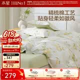 水星家纺四件套床上用品 100%纯棉 全棉印花套件 ins花卉风 被套床单枕套 柠语微澜(纯棉-透气舒爽）床笠式 1.8米床 床单款 （被套220*240cm）