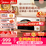 美的（Midea）小滋味微烤炸一体机家用变频台式微波炉烤箱空气炸不锈钢内胆一级能效2026新款23L（F23G3）