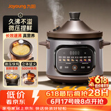九阳（Joyoung）电炖锅电炖盅4L大容量紫砂预约电砂锅 多功能锅 智能定时精炖煮粥煲汤锅DG40K-GD408