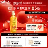 施华蔻（Schwarzkopf）金纯盈润精油洗发露400ml 无硅油洗发水 植物精油改善毛躁