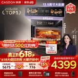 凯度（CASDON）【杨幂代言】嵌入式微蒸烤 蒸烤一体机 变频微波 烤贝果 微蒸烤一体机 SR52SDF24-SR Pro