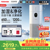 东芝（TOSHIBA）加湿器空气净化器无雾加湿净化一体机除花粉过敏源除醛除菌除敏母婴消毒杀菌大白梨Pro【价保618】