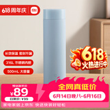 米家旋盖保温杯 500ml 雾蓝色 316 不锈钢学生便携咖啡水杯