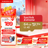 闪迪sandisk内存卡class10存储Micro sd卡 高速行车记录仪tf卡 手机行车记录仪内存卡 64G读速高达170Mb/s 无人机运动相机适用