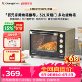 长帝（changdi）国家补贴家用烤箱多功能电烤箱 32升大容量 32PD多面搪瓷内胆 上下管独立控温炸烤节日礼物