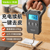 Meilen手提电子秤便携秤弹簧秤称重器吊秤高精度50kg家用行李称菜快递称