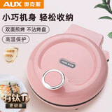奥克斯（AUX） 电饼铛家用小型1-2人双面三明治早餐机煎饼烙饼锅迷你小号20CM多功能煎烤机烤肉锅 【升级有钛Ti抗菌款】公主粉1-2人食