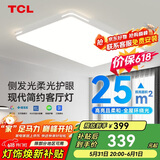 TCL客厅灯吸顶灯全屋灯具led护眼全光谱照大灯知玉系列