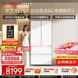 东芝（TOSHIBA）大白梨600L法式多门638超薄零嵌入式自动制冰大容量节能无霜国家补贴家用白色全能电冰箱 GR-RF638WI-PM1贝母白