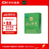 森山铁皮枫斗冲剂2包装【新客体验装】