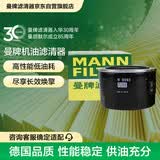 曼牌滤清器（MANNFILTER）机油滤清器机油滤芯W9093长安CS55/CS75 PLUS/CS85逸动睿骋欧尚X7