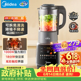 美的（Midea）破壁机全自动免煮家用自清洗1.75L大容量豆浆机3-4人榨汁机多功能料理机辅食机 062【价保618】