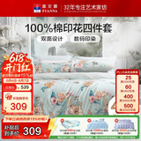 富安娜床上四件套纯棉100%床单被套 双人套件全棉床品套件230×229cm梦花间